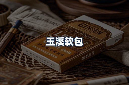 玉溪软包